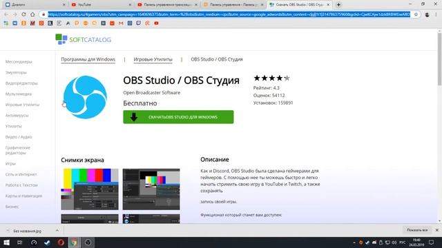 browser plugin не появляется в obs studio что делать смотреть онлайн