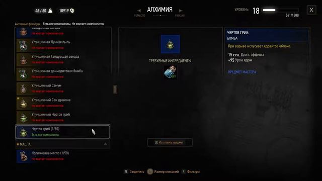 The Witcher 3-Школа Плотвы смотреть онлайн
