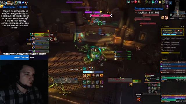 Катакомбы +16, Та Сторона +17, Каскады +18 – Элем Шаман смотреть онлайн