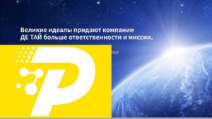 Компания «ДЕ ТАЙ» является лидером в производстве пептидов и протеинов #detai, #mlm, #детай,