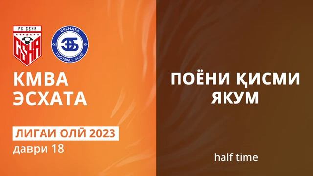 КМВА - Эсхата | Даври 18 | Лигаи олӣ 2023 смотреть онлайн
