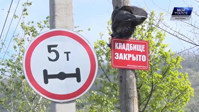 Въезд и проход на территорию кладбищ запрещен смотреть онлайн