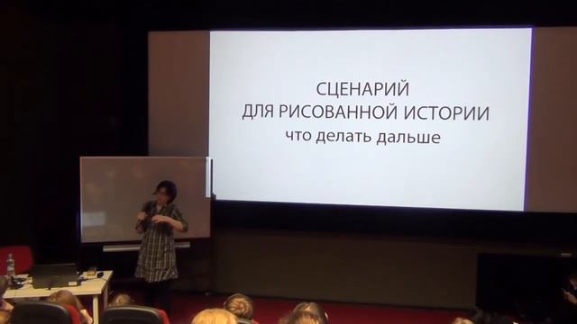 Работа над сценарием. Ошибки начинающих сценаристов. Часть 2 смотреть онлайн