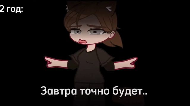 †Меме†Пока.. Пора.. ††Gacha club смотреть онлайн