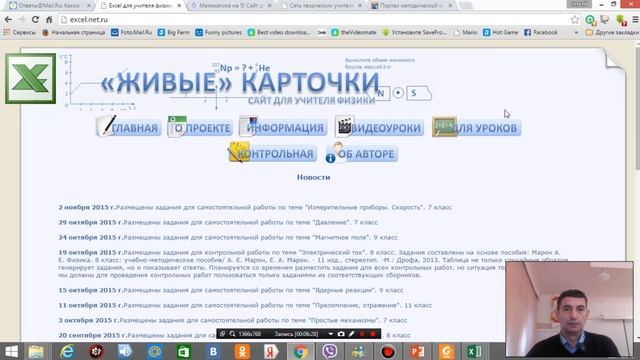 Сайт "Живые карточки" Петровских С. А. МОУ "Егорьевская СОШ" смотреть онлайн