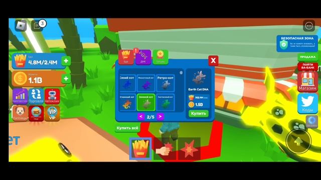 Я НАЧИНАЮ ТОЛСТЕТЬ! СИМУЛЯТОР ТОЛСТЯКА в Roblox!!! смотреть онлайн