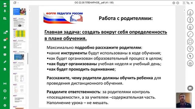 22 мая. Организация онлайн обучения в общеобразовательной организации: ресурсы и подходы. смотреть онлайн