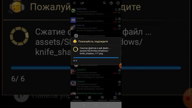 гайд по взлому на бесплатные покупки через Lucky Patcher
