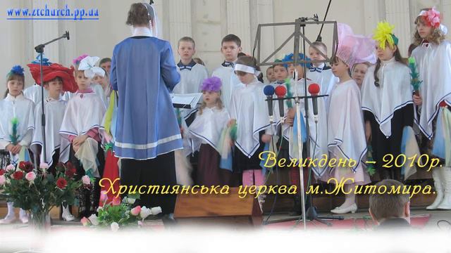 Христос Воскрес! - Християнська церква м.Житомира смотреть онлайн