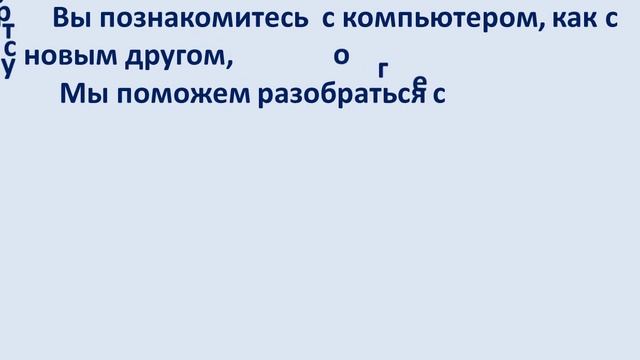 Компьютер с Нуля. смотреть онлайн