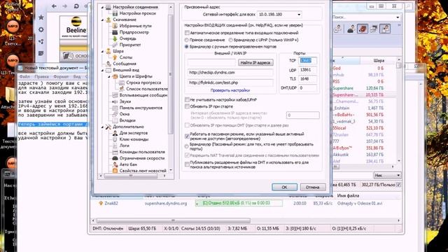 НАСТРОЙКА РОУТЕРА LEVEL ONE WBR 6006 БИЛАЙН [DCBEELINEKZ]