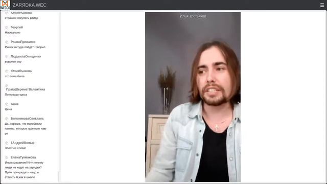 Золотые правила успешной работы в компании WECCO. Илья Третьяков. 26. 04. 2021г. смотреть онлайн