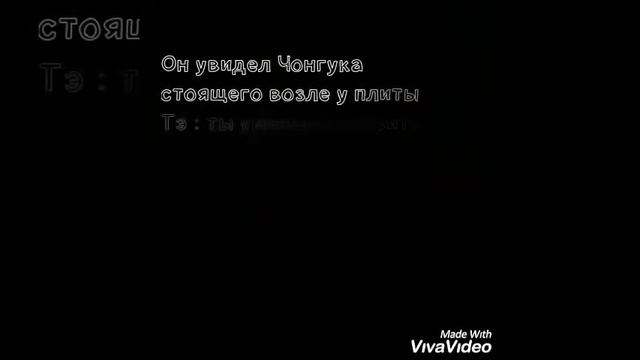 Vkook ~Фанфик 2 часть "Любовь на прокат" смотреть онлайн