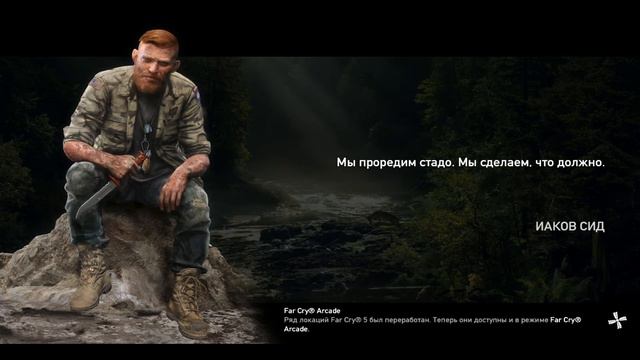 Far Cry 5 - САМАЯ СКУЧНАЯ МИССИЯ, КОСТИ ЛЕВИАФАНА И ПЕРЬЯ ОРЛА (ПРОХОЖДЕНИЕ ИГРЫ) #54