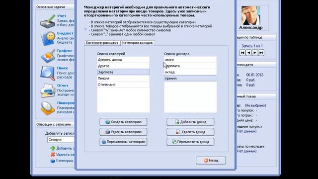 Учет семейного бюджета - Часть 1/3. Accounting of the family budget смотреть онлайн