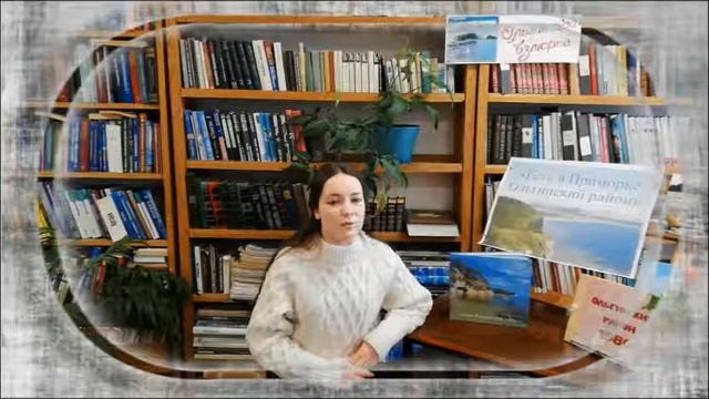 "Стихи поэтов родной земли" Ольгинскому району посвящается смотреть онлайн