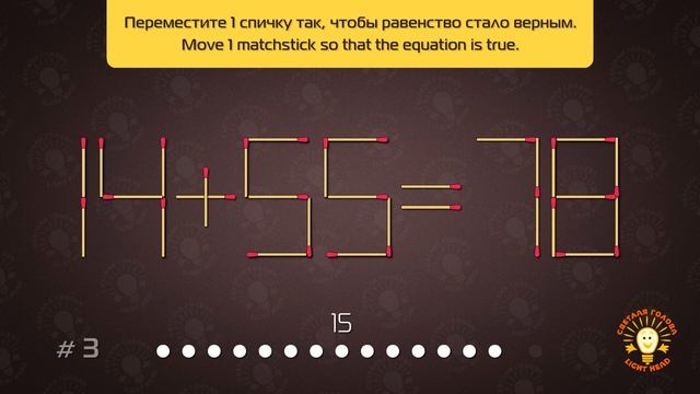 Головоломки со спичками #3. | Match Puzzles #3. смотреть онлайн
