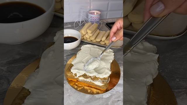 Тирамису с творожным сыром. Рецепт в описании смотреть онлайн