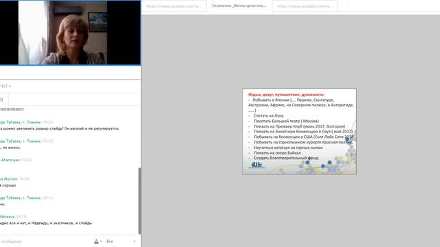 Надежда Кутузова! Мечты. Цели. Планы. смотреть онлайн