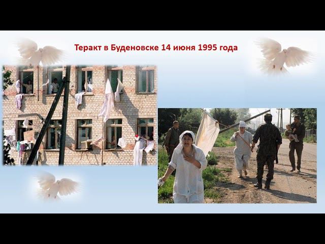 День солидарности в борьбе с терроризмом смотреть онлайн