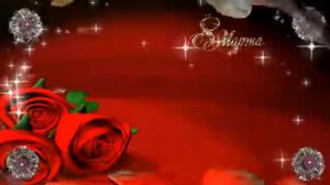 8 марта.Бесплатный проект для Proshow Producer.