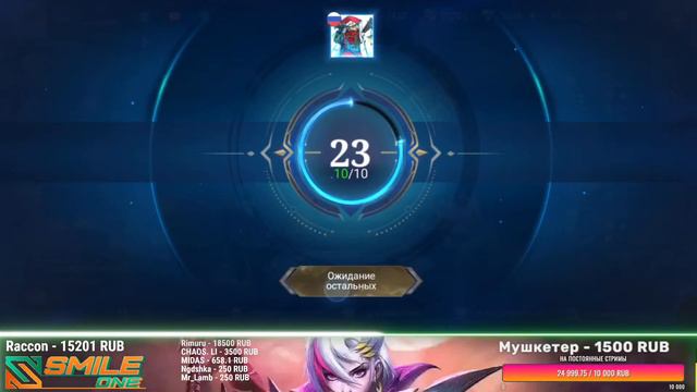Конец сезона но только начальный миф mobile legends мобайл легенд смотреть онлайн