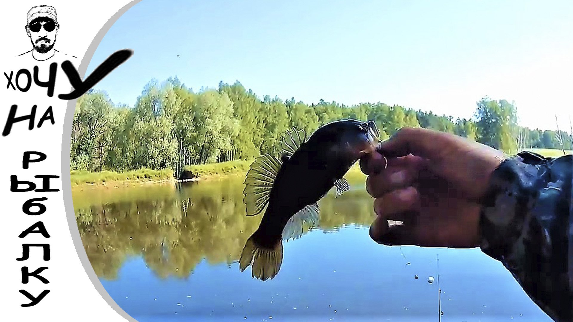 Необычная оснастка для ловли ротана, поплавок на спиннинге! Фильм #3 смотреть онлайн