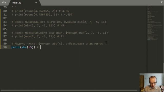 Модуль числа в Python смотреть онлайн