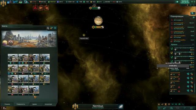 Stellaris смотреть онлайн