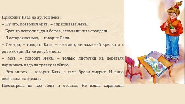 Синие листья Читаем рассказ смотреть онлайн