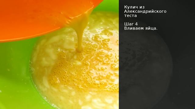 Кулич из Александрийского теста . Рецепт от шеф повара Максима Григорьева смотреть онлайн