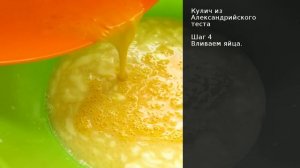 Кулич из Александрийского теста . Рецепт от шеф повара Максима Григорьева