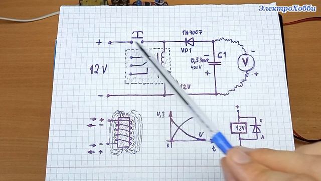Чем опасны электромагнитные реле для электронных схем, зачем ставят защитный диод на катушку реле смотреть онлайн