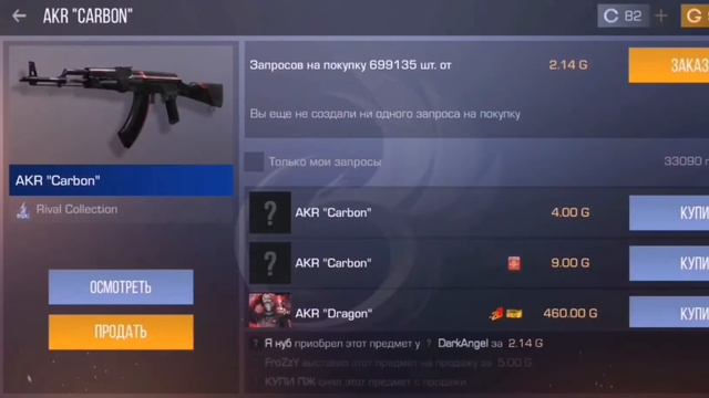 Сколько я натрейдил за 1 час на акр карбон / трэйд standoff 2 смотреть онлайн