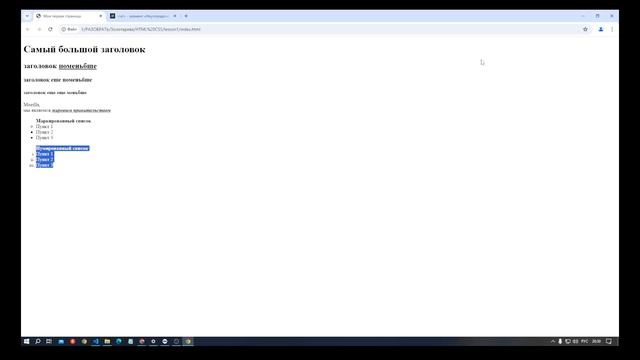HTML2 смотреть онлайн