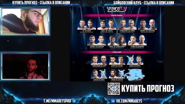 TOP DOG FC 13 ХАНОВ РОМАЩЕНКО IZ АДОС САНДИБЕК УРАГАН ИСА ТАНДОВСКИЙ ЗОХАН. СМОТРИМ ВМЕСТЕ С MMABET смотреть онлайн