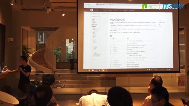 NEO Programming Day - Shanghai смотреть онлайн