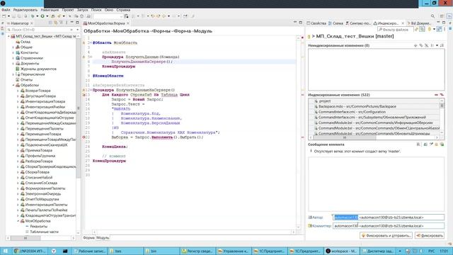 Обучение GIT EDT 2