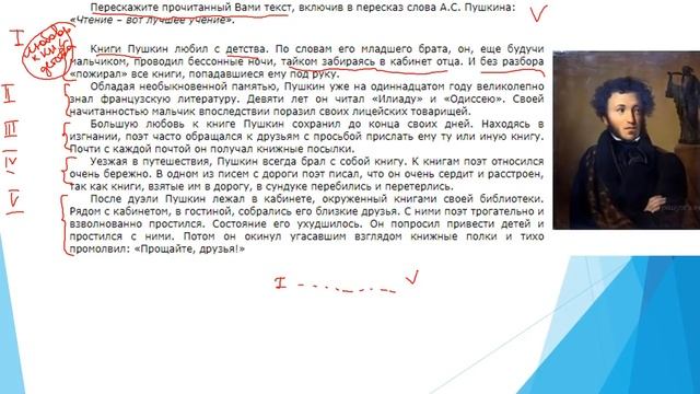 КАК ПЕРЕСКАЗЫВАТЬ ТЕКСТ? УСТНОЕ СОБЕСЕДОВАНИЕ 2021 смотреть онлайн