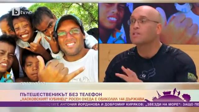 bTV - Преди Oбед! смотреть онлайн