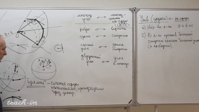 Ошемков А. А. - Наглядная геометрия и топология. Лекции - Лекция 6 смотреть онлайн