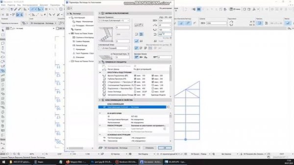 Настройки лестницы в архикаде. Размер ступеньки. Количество ступеней в archicad. Ширина марша.