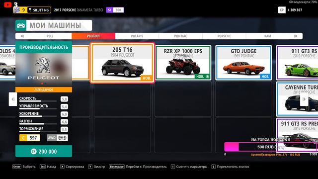 FORZA HORIZON 4 [ФОРЗА] СТРИМ | ЖДЕМ FORZA HORIZON 5! смотреть онлайн
