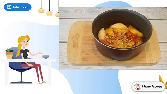 Сборник рецептов