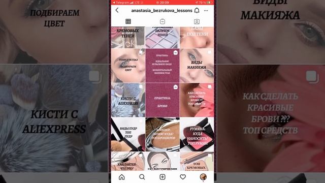 Онлайн обучение макияжу у Анастасии Безруковой/ online makeup lessons смотреть онлайн