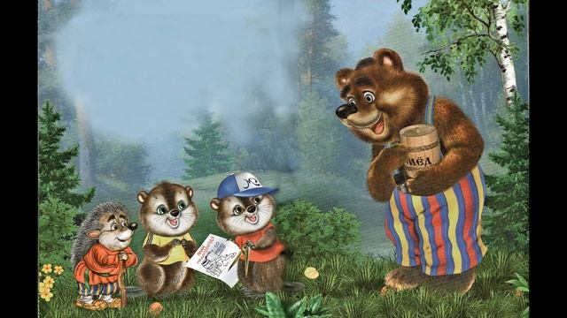 МЁДОПРОВОД - Сказка в стихах для малышей смотреть онлайн