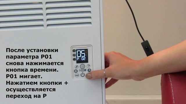 IVIGO ПРОФЕССИОНАЛЬНЫЙ КОНВЕКТОР ОТОПЛЕНИЯ / Параметры умного запуска / 2022