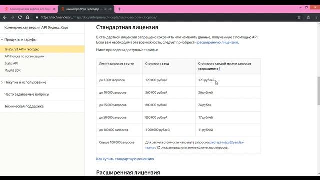 Как подключить Яндекс Карты к Wialon Hosting или Local смотреть онлайн