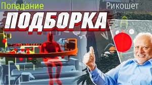 Вар Тандер - СЛЕПЫЕ СОЮЗНИКИ, ПОДБОРКА МОМЕНТОВ #131