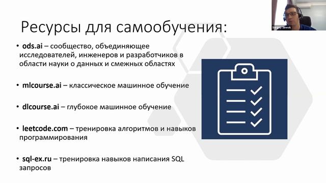 Синеок Сергей, инженер по защите данных облачных решений компании Microsoft смотреть онлайн